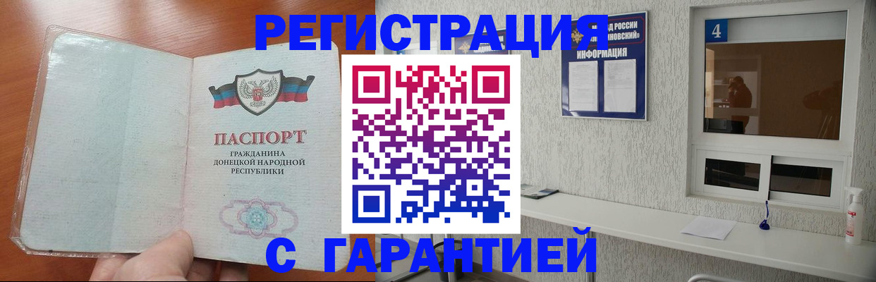 временная регистрация 2025 в Одинцово