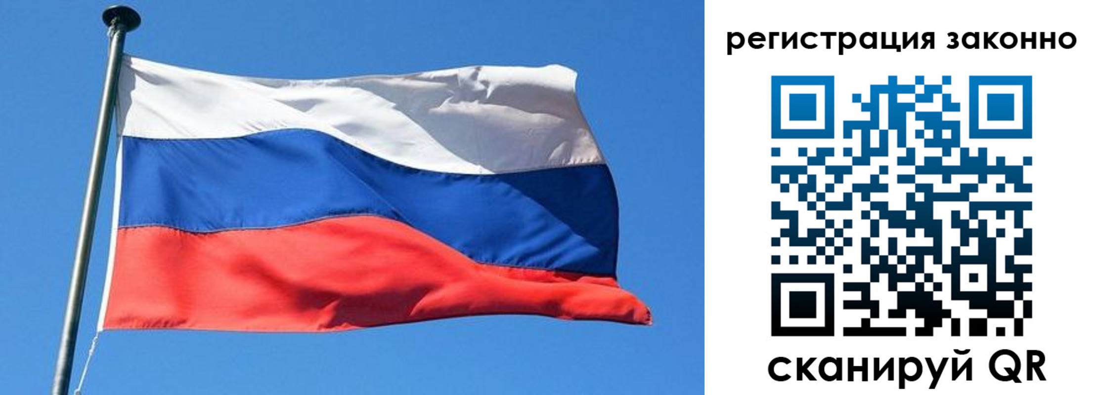 прописка 2025 в Одинцово
