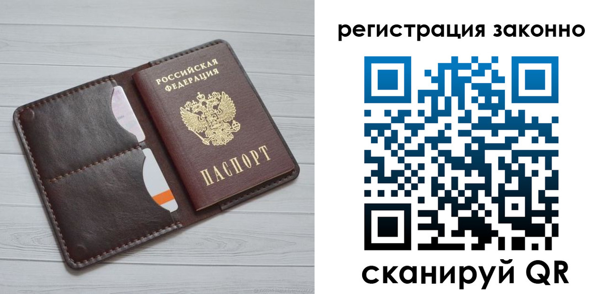прописка гарантия в Одинцово